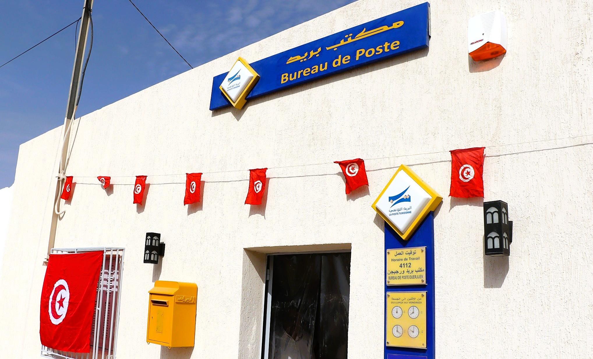 اعادة فتح مكتب بريد ورجيجن من معتمدية بني خداش التابعة لولاية مدنين