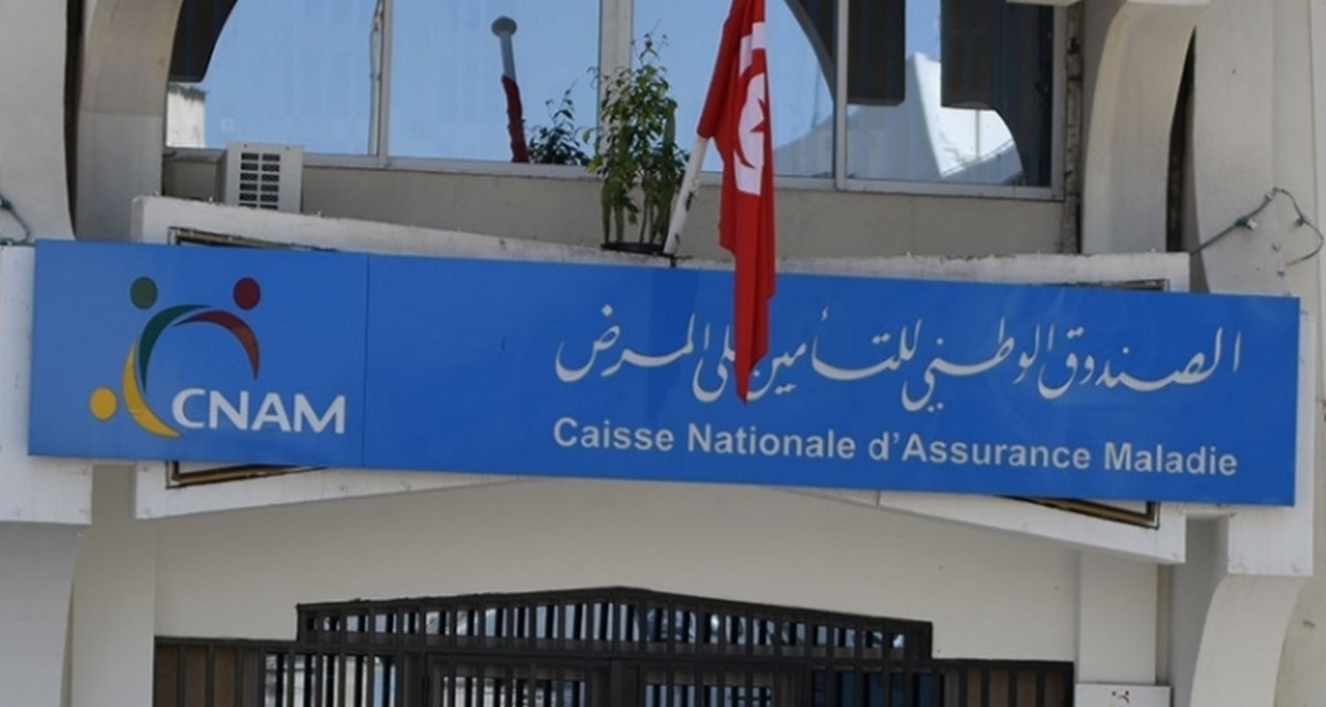 الصندوق الوطني للتأمين على المرض يذكر بآجال ايداع مطالب تغيير المنظومة وطبيب العائلة