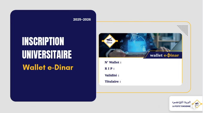 البريد التونسي: محفظة رقمية مجانية لفائدة كلّ مواطن بكافة مكاتب البريد.