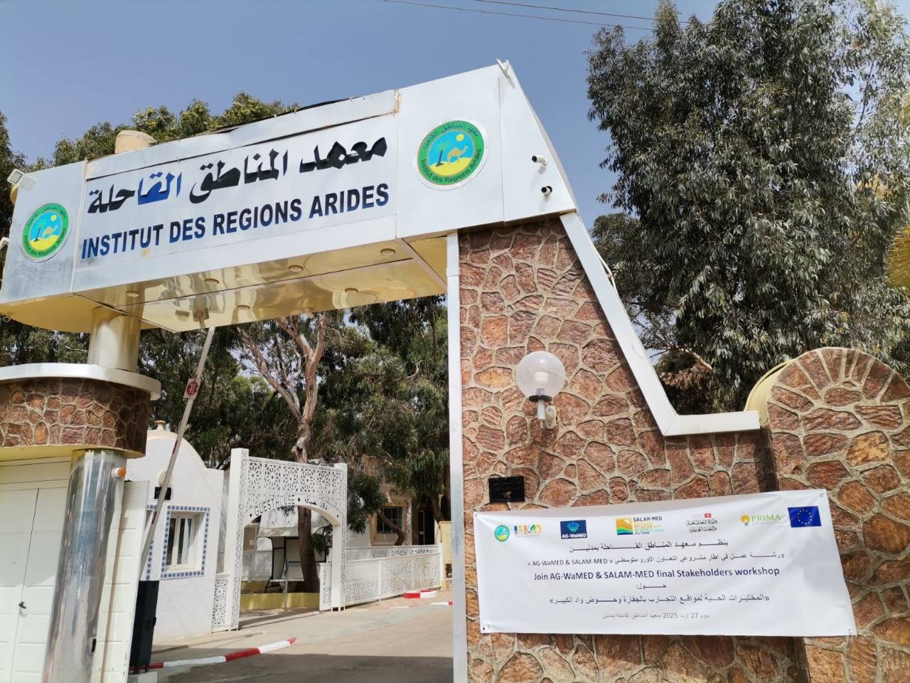 مدنين :  ورشة عمل بمعهد المناطق القاحلة حول مشروعين للتعاون البحثي الدولي بالجنوب التونسي