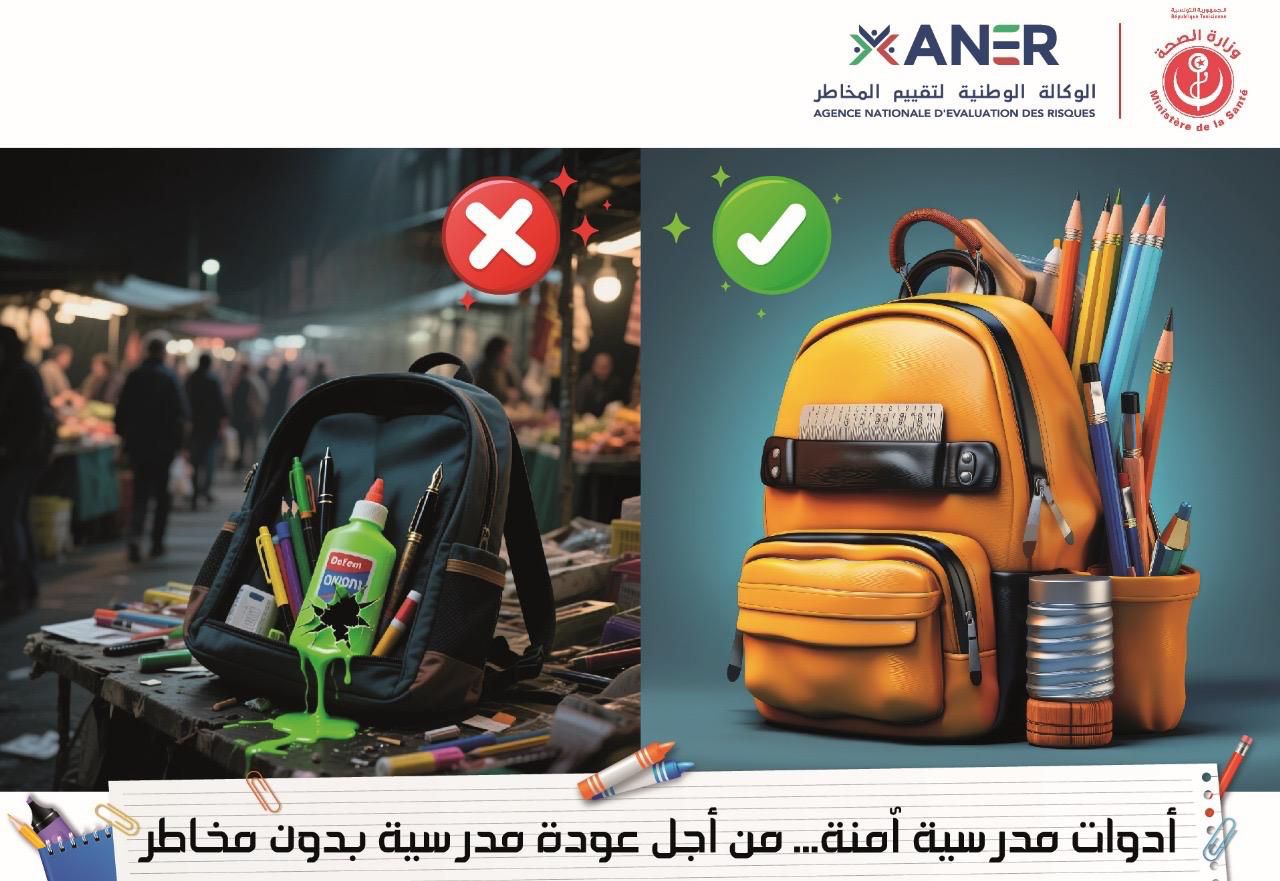 وزارتا الصحة والتجارة تدعوان إلى اقتناء المواد المدرسية من المسالك المنظمة والمراقبة