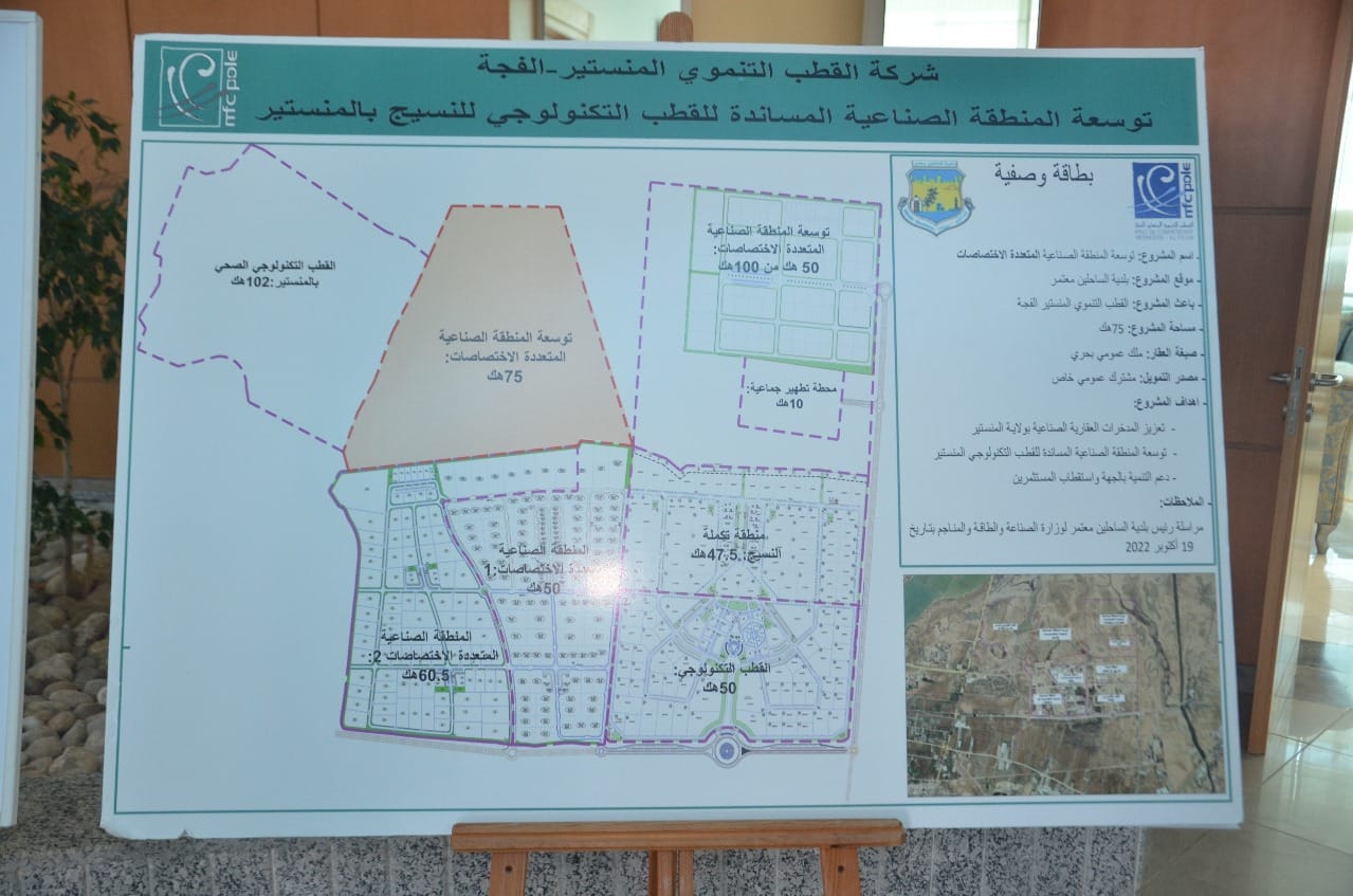 توفير الاعتمادات الخاصة بانشاء محطة التطهير بالقطب التكنولوجي الفجة بالمنستير
