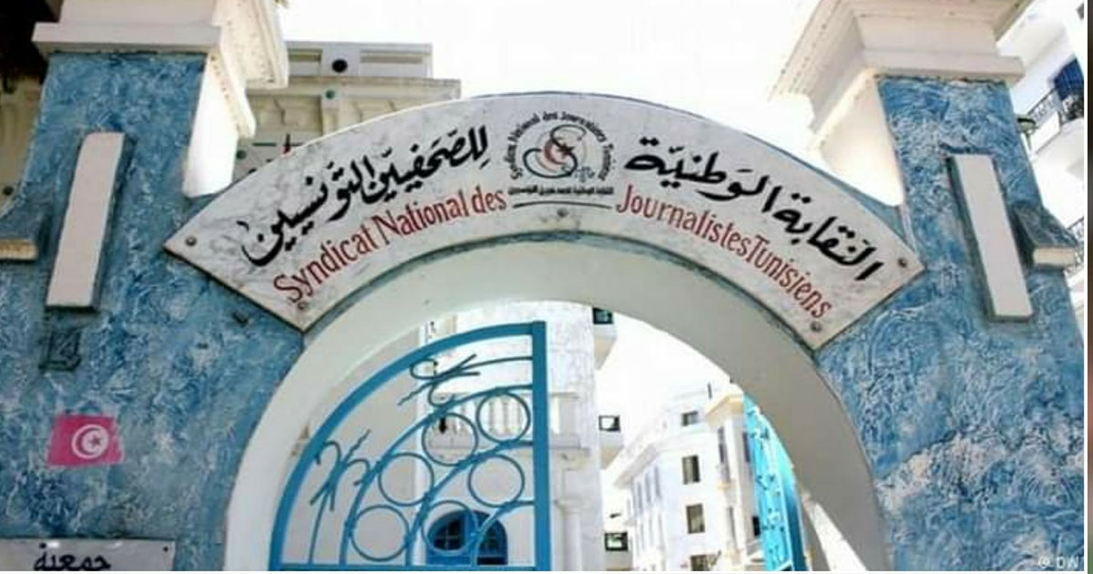 نقابة الصحفيين تدين إجراء الصحفية ريم بوقمرة حوار مع أحد قادة الحرب في حكومة الاحتلال الصهيوني