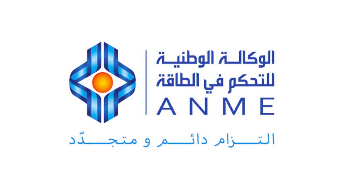 الاعلان عن فتح باب تقديم العروض لانجاز وحدة نموذجية لانجاز غاز الميثان بجزيرة جربة