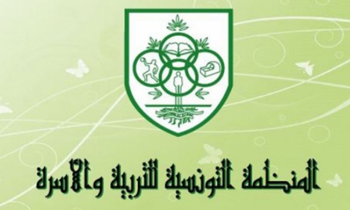 المنظمة التونسية للتربية والأسرة توفر خلال السنة الدراسية المقبلة 2025-2026 إعانات ومنح مدرسية بقيمة تتجاوز 200 ألف دينار