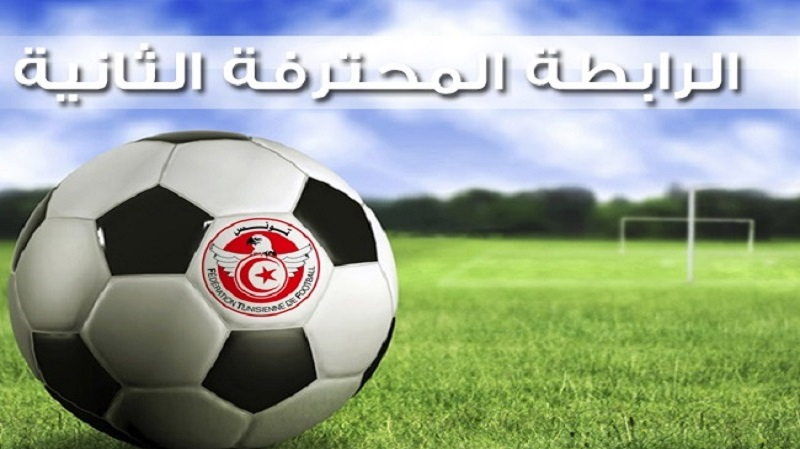الرابطة المحترفة الثانية: سحب قرعة رزنامة الموسم الرياضي 2025-2026 يوم الاثنين المقبل