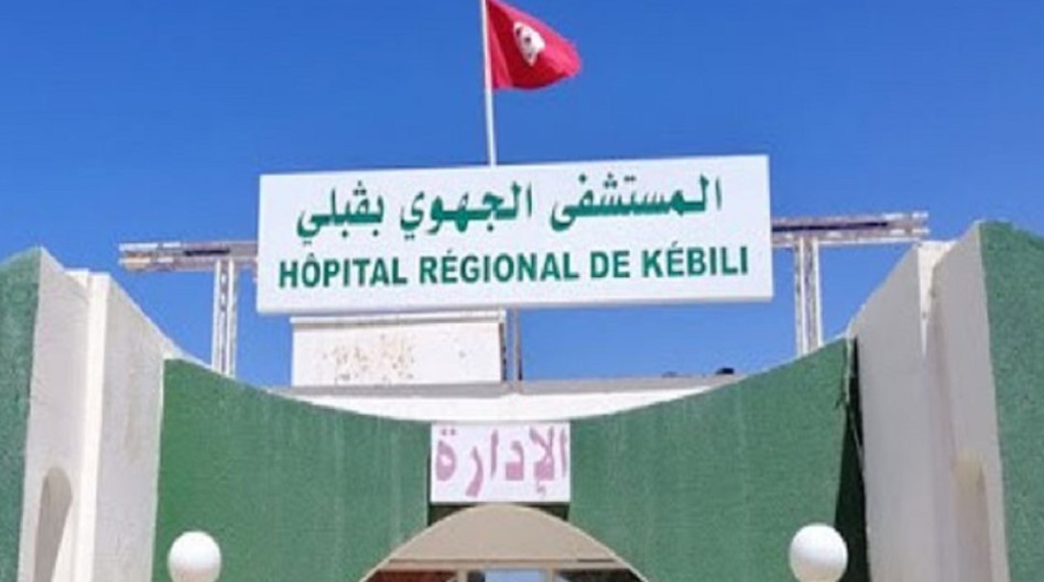   إضفاء الصبغة الجامعية على قسم الإنعاش والتخدير بالمستشفى الجهوي بقبلي