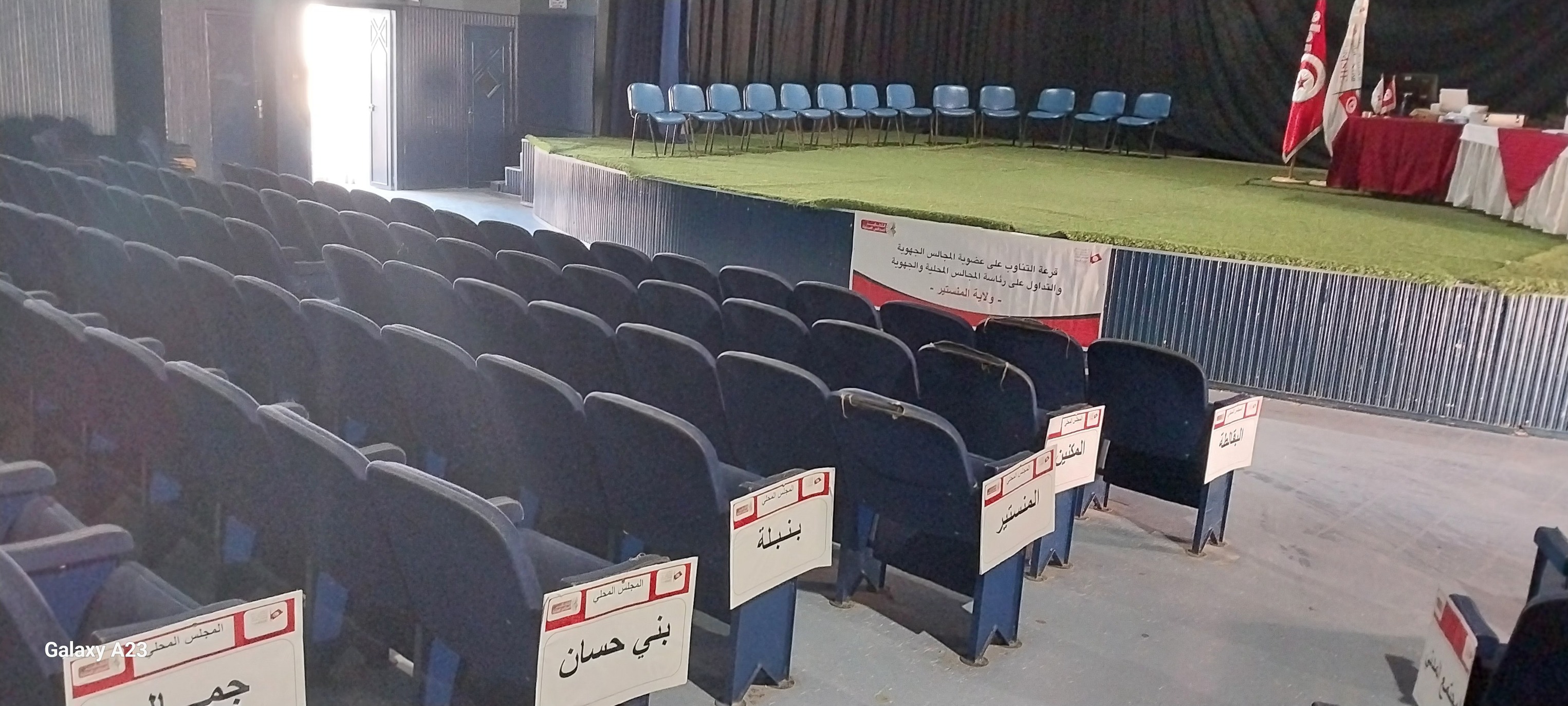 قرعة التناوب على عضوية المجالس الجهوية والتداول على رئاسة المجالس المحلية والمجالس الجهوية ...المركب الثقافي بالمنستير يحتضن الحدث جهويا
