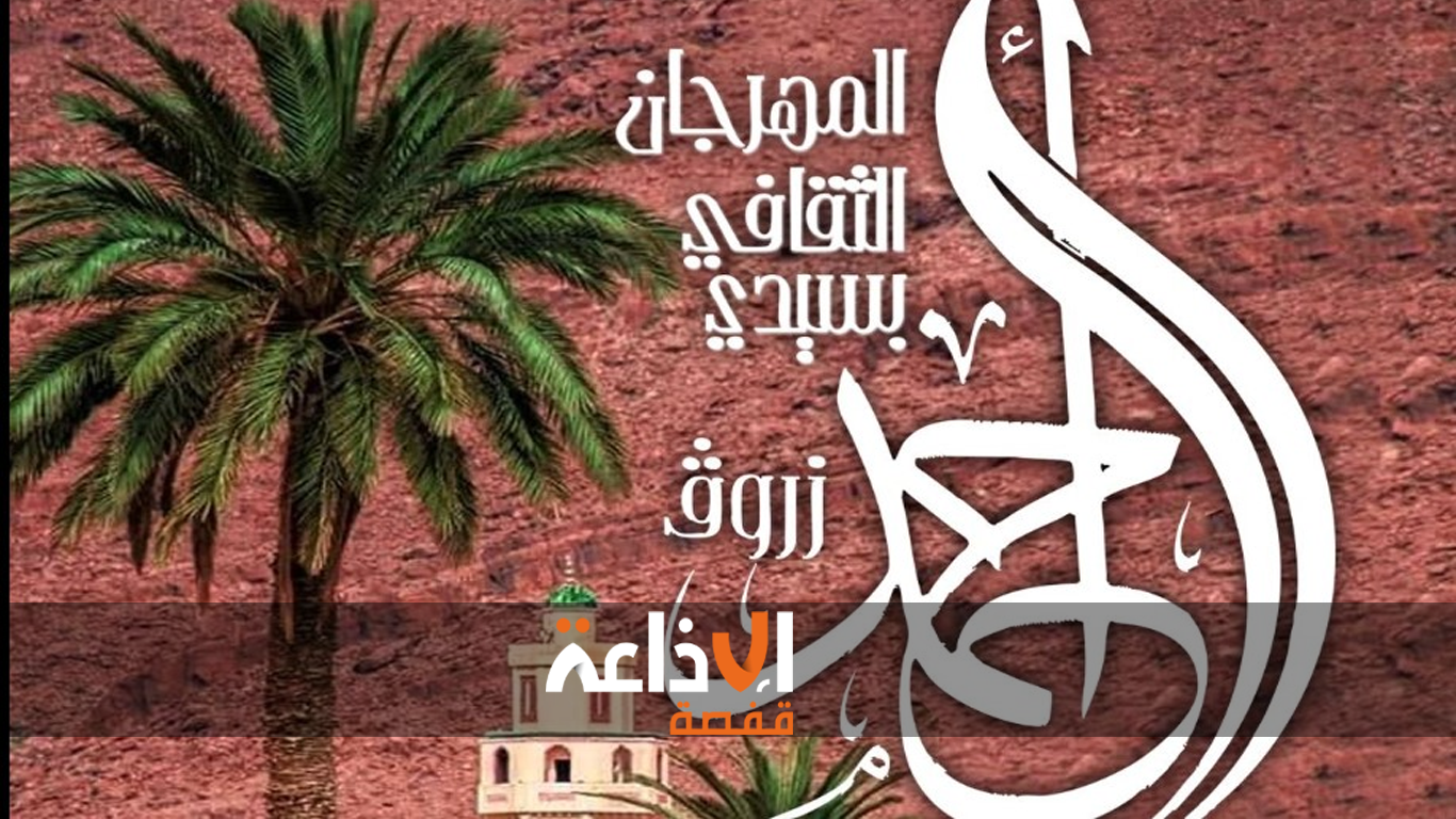  قفصة : ندوة فكرية حول " الاستثمار في قطاع السياحة والثقافة " ضمن فعاليات المهرجان الثقافي سيدي أحمد زروق 