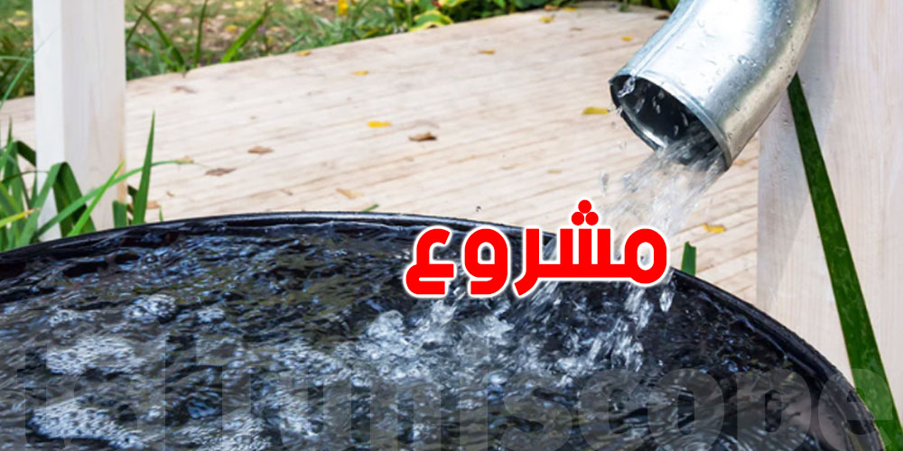 تواصل عملية ربط بئر الحوض بتدفق 31 لتر في الثانية لخزان جامع الرحمة بمدينة الكاف 