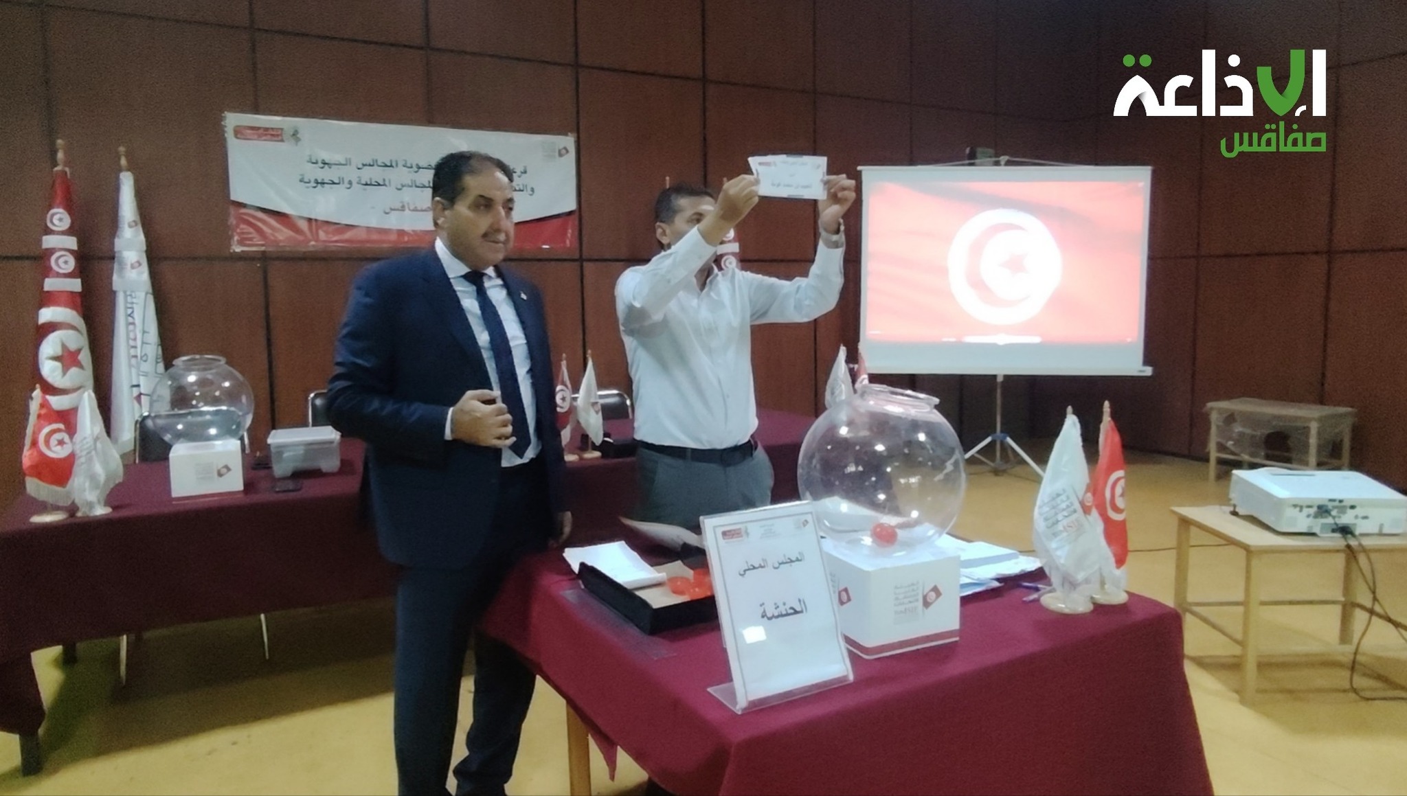 صفاقس: تنظيم قرعة التناوب على عضوية و رئاسة المجالس المحلية و المجلس الجهوي