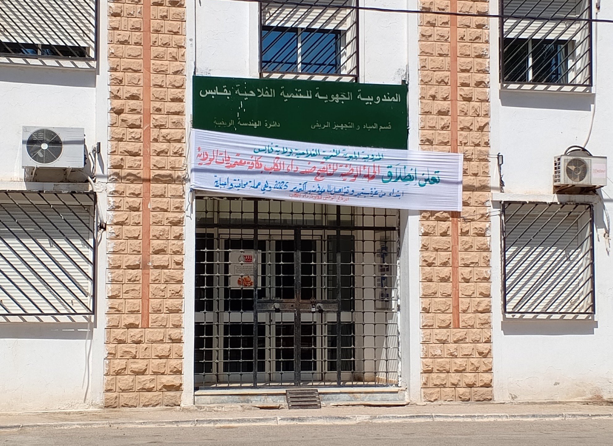 انطلاق الحملة الوطنية المجانية والإجبارية لتلقيح الحيوانات ضد داء الكلب