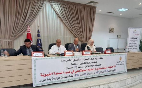 الندوة المولدية الدولية، وزير الشؤون الدينية يؤكد على شمولية السيرة النبوية وضرورة الاقتداء بها في جميع مراحلها 