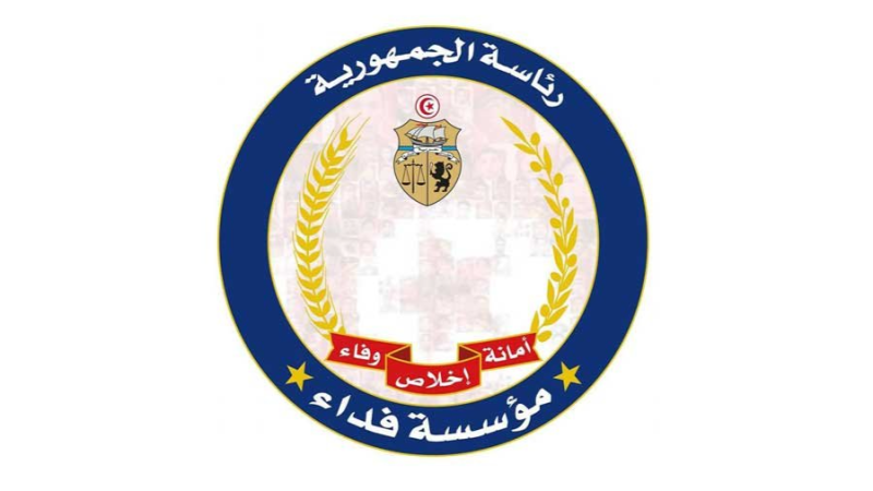 مؤسسة "فداء" تعلن عن صرف المنح المدرسيّة والجامعيّة والتّكوينيّة لفائدة أبناء شهداء وجرحى الاعتداءات الإرهابيّة