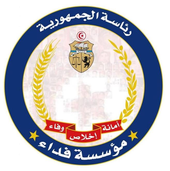 مؤسسة "فداء" تعلن عن صرف المنح المدرسيّة والجامعيّة والتّكوينيّة لفائدة أبناء شهداء وجرحى الاعتداءات الإرهابيّة