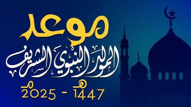 سليانة: برمجة 147 نشاطا دينيا بمختلف الجوامع والمساجد  بمناسبة  ذكرى المولد النبوي الشريف