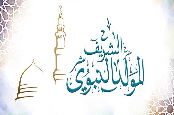 عطلة بيوم واحد بمناسبة المولد النبوي الشريف.