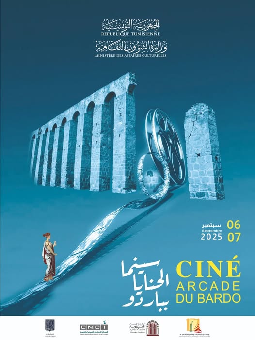 تظاهرة "سينما الحنايا" يوما 6 و7سبتمبر الجااري