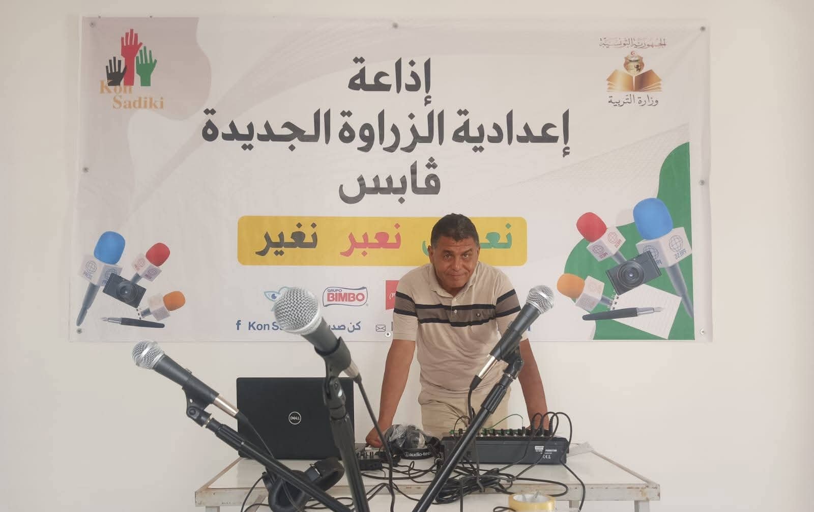  وزارة التربية : تركيز إذاعة مدرسيّة بالمدرسة الإعداديّة الزراوة الجديدة بولاية قابس
