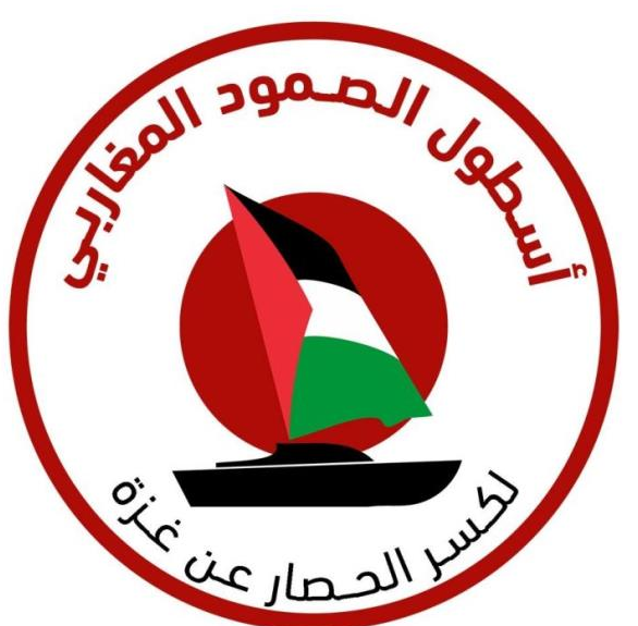 تأجيل موعد انطلاق أسطول الصمود المغاربي لكسر الحصار عن غزة من تونس إلى يوم 7 سبتمبر الجاري