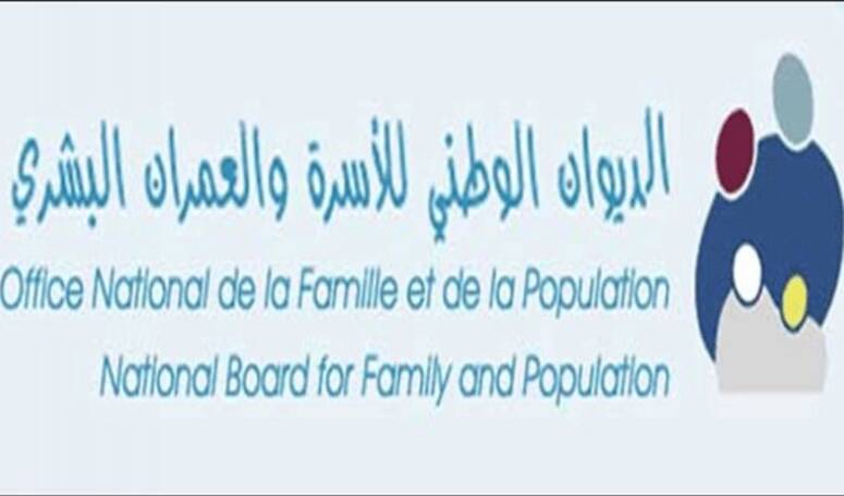 نحو تعزيز الشراكة بين ديوان الاسرة والكنفدرالية الالمانية لتعليم الكبار في مجال الصحة الانجابية