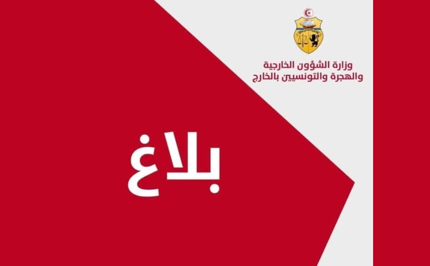 على خلفية قتل مواطن تونسي بمرسيليا : تونس تعتبر هذه الحادثة قتلا غير مبرر  وتعتزم اتخاذ جميع الإجراءات لحفظ حقوق الفقيد