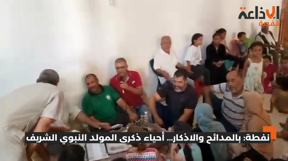 نفطة: بالمدائح والاذكار... أحياء ذكرى المولد النبوي الشريف
