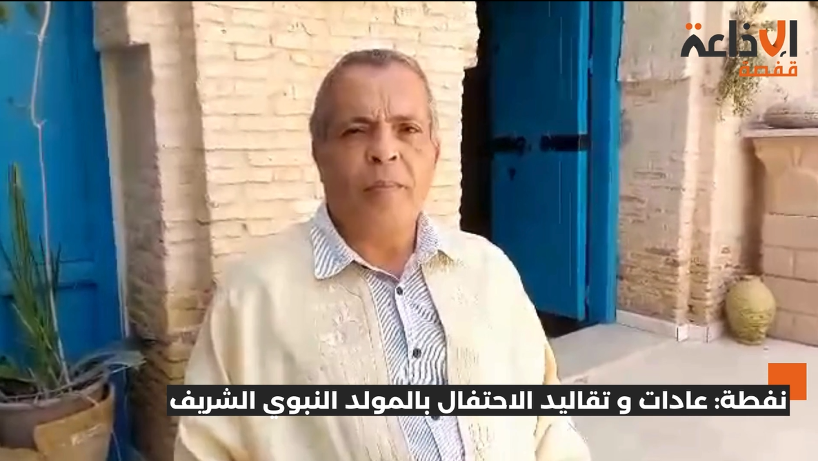 محمد فاروق باباي يوثّق ذاكرة المولد النبوي في نفطة: عادات لا تندثر