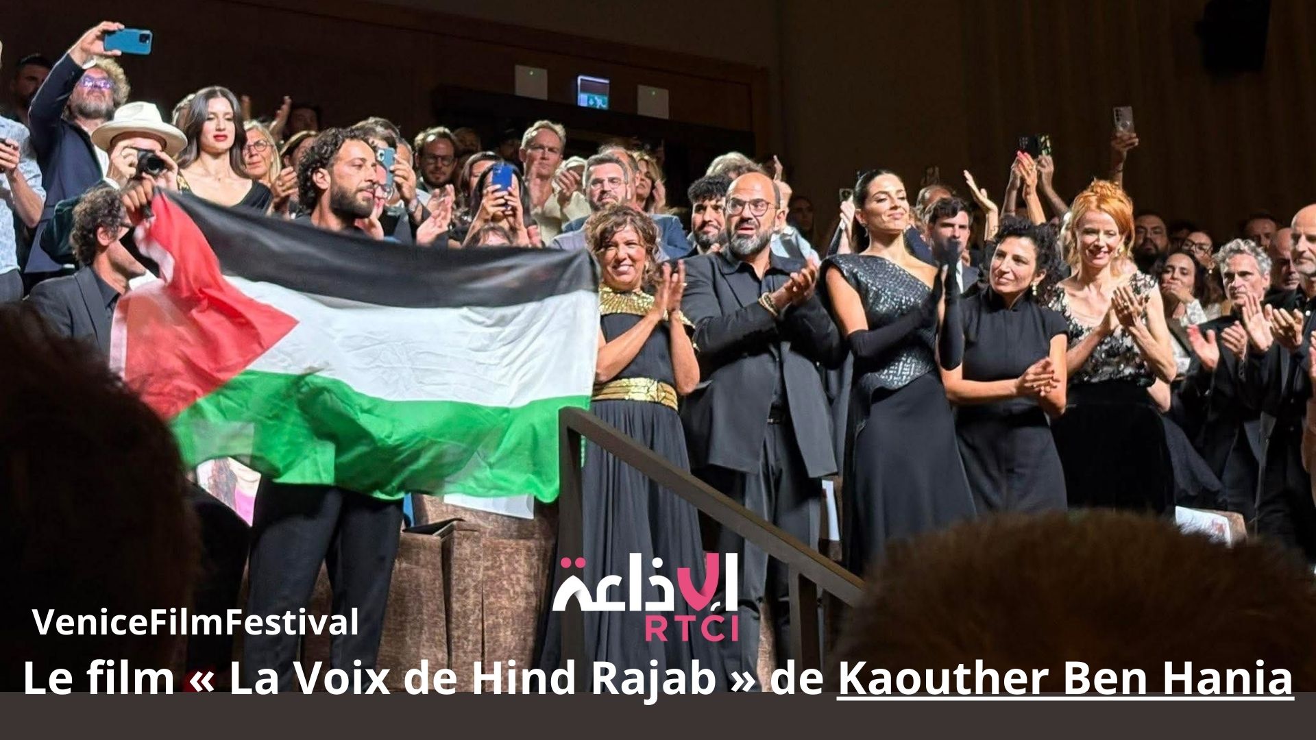  La Mostra de Venise salue le film " La Voix de Hind Rajab" de la tunisienne Kaouther Ben Hania 