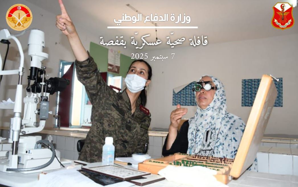 الأحد  المقبل: قافلة صحيّة عسكرية بمعتمدية بلخير من ولاية قفصة