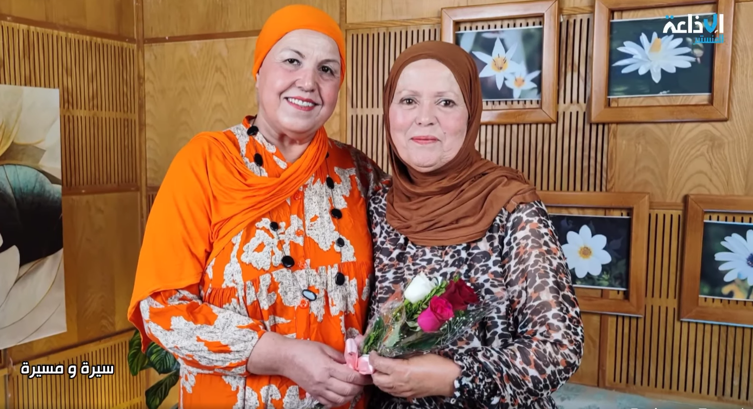جميلة الظريف ضيفة برنامج "سيرة و مسيرة".