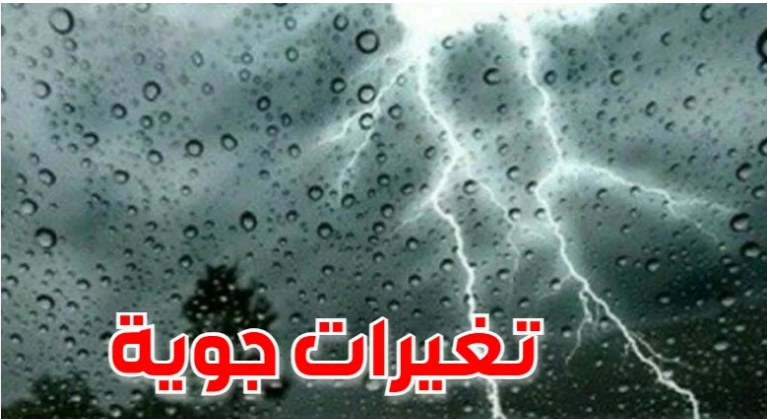 خلايا رعدية بمرتفعات الوسط الغربي مصحوبة بأمطار  أحيانا غزيرة مع تساقط البرد.