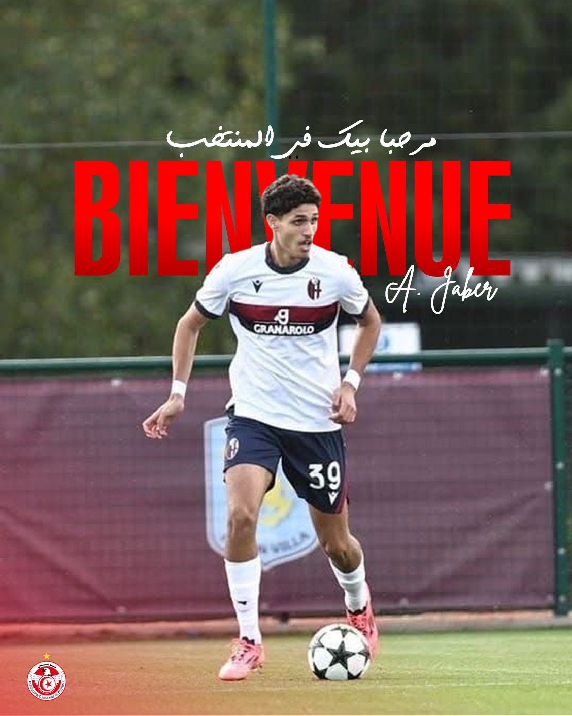 جامعة كرة القدم تعلن عن استقدام اللاعب علي جابر لتمثيل نسور قرطاج