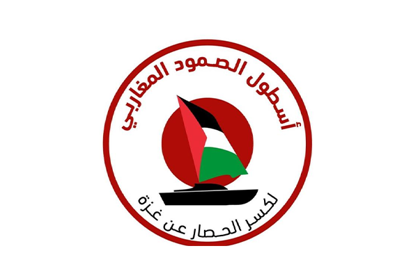 غدا: انطلاق اسطول الصمود المغاربي لكسر الحصار عن غزة من تونس في اتجاه سواحل غزة.