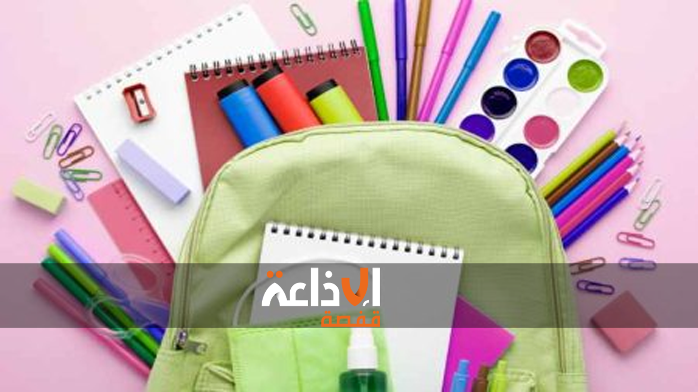  مصالح الإدارة الجهوية للتجارة و تنمية الصادرات بسيدي بوزيد تؤكد أن كل المستلزمات المدرسية متوفرة بالمكتبات 