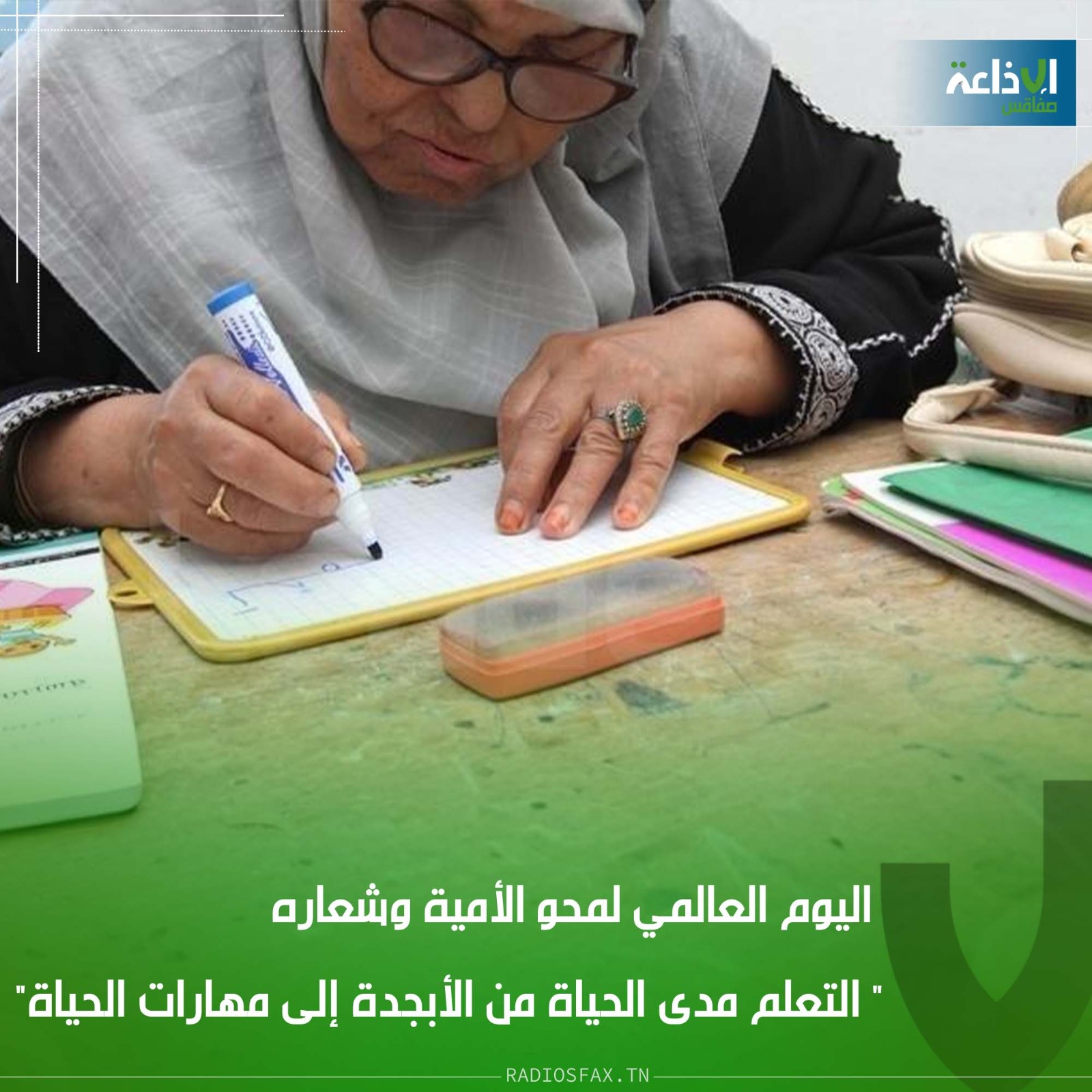 في اليوم العالمي لمحو الامية وزير الشؤون الاجتماعية يقدم استراتيجية التعلم مدى الحياة