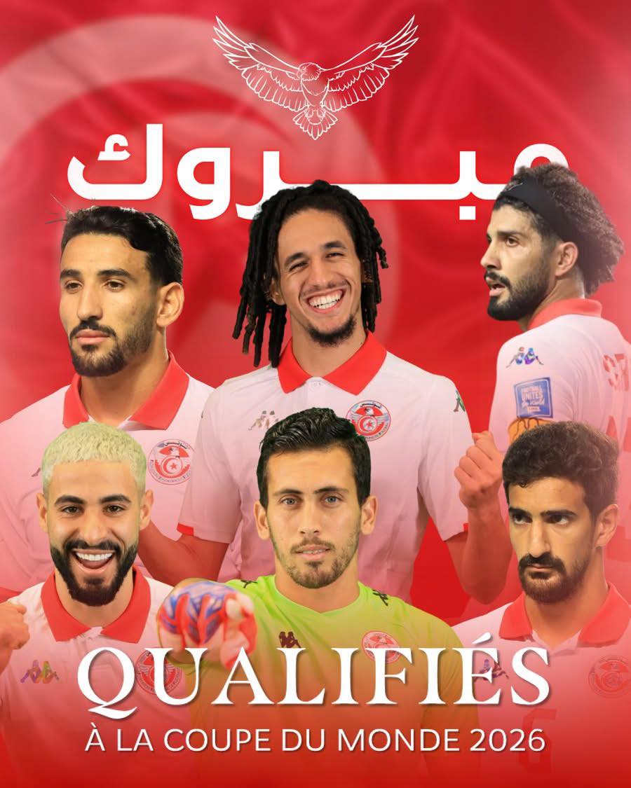 Coupe du monde 2026 : la Tunisie qualifiée pour le Mondial 2026
