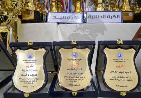 المنظمة الوطنية للثقافة والرياضة والعمل تكرم المتألقين بمناسبة اختتام الموسم الرياضي 2024-2025