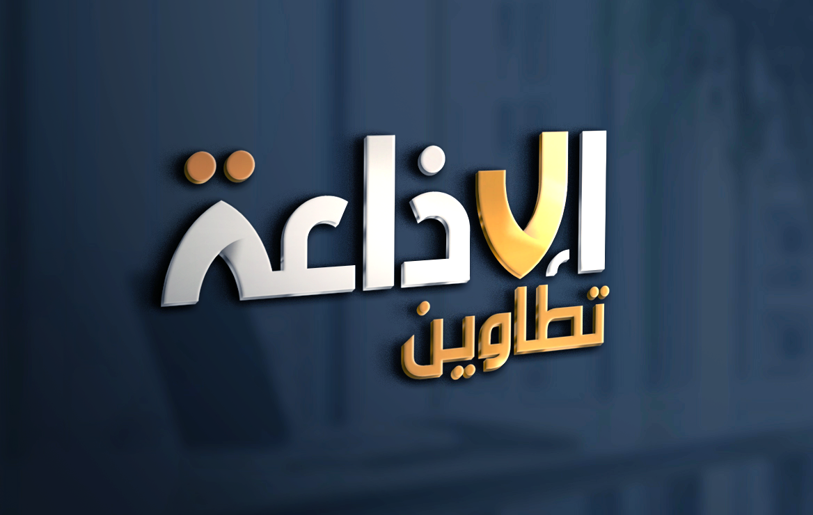 إذاعة تطاوين :  شبكة خريف-شتاء 2025- 2026