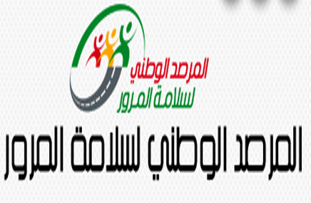 لجنة القيادة متعددة القطاعات تجتمع لوضع اللمسات النهائية على "الاستراتيجية الوطنية للسلامة المرورية"