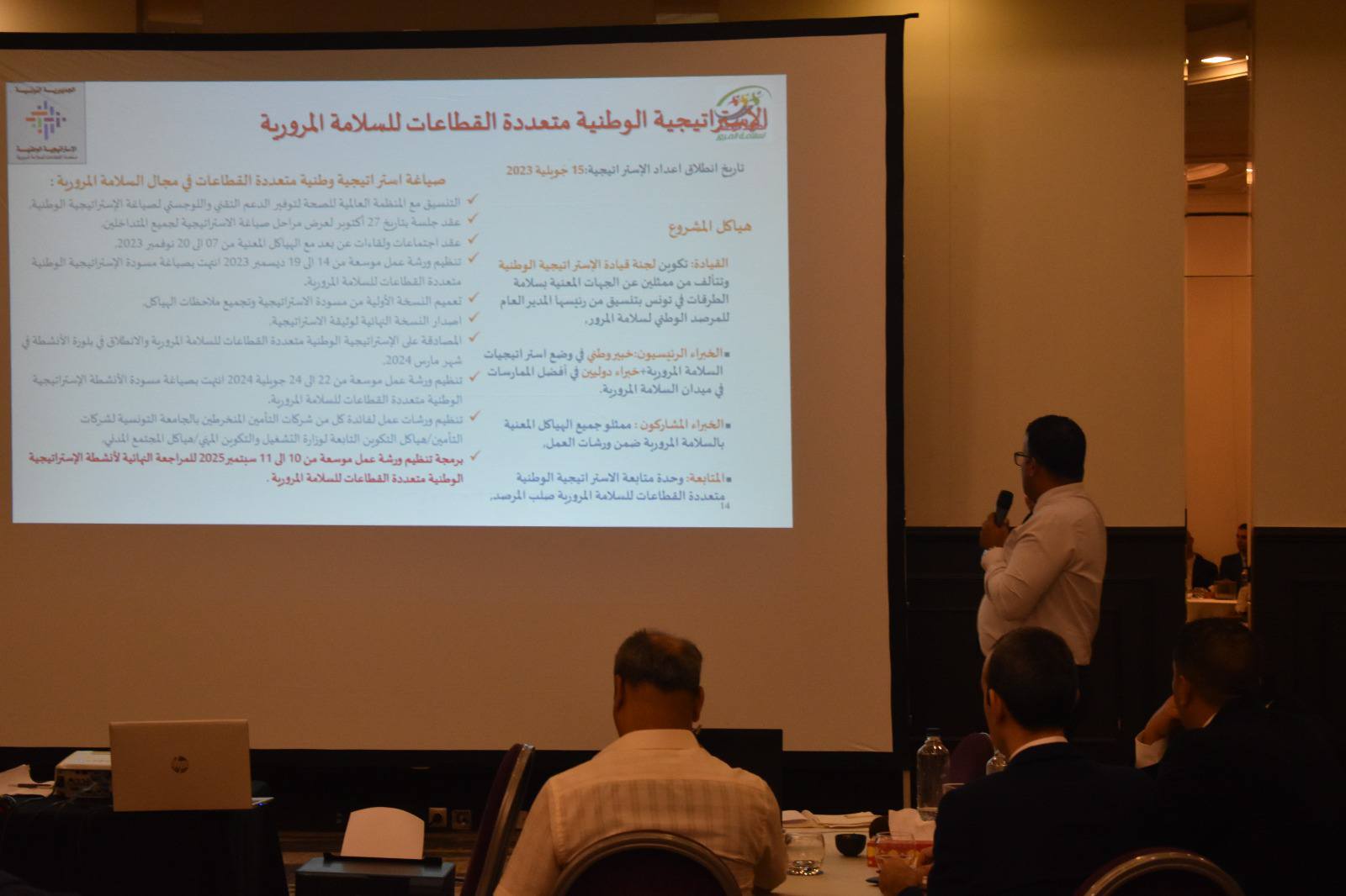 لجنة القيادة متعددة القطاعات تجتمع لوضع اللمسات النهائية على "الاستراتيجية الوطنية للسلامة المرورية"