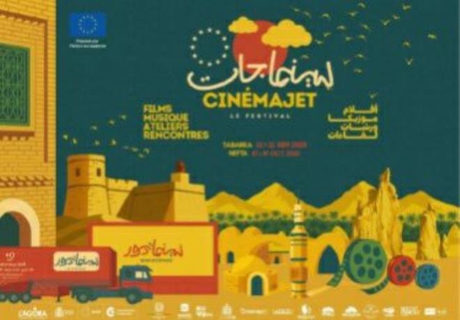 الدورة الأولى من "سينما جات" بطبرقة من 12 إلى 14 سبتمبر 2025