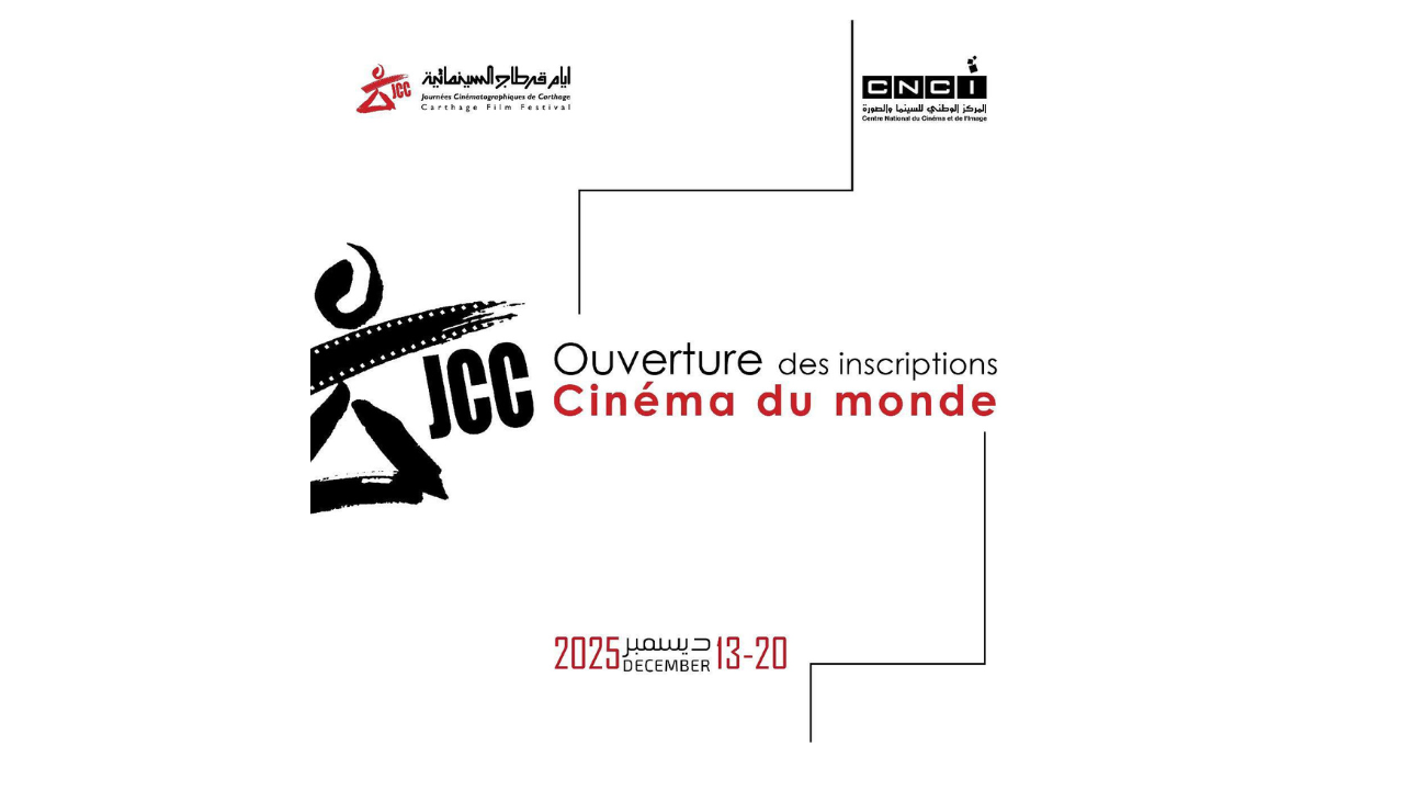 فتح باب التسجيل لقسم سينما العالم ضمن أيام قرطاج السينمائية