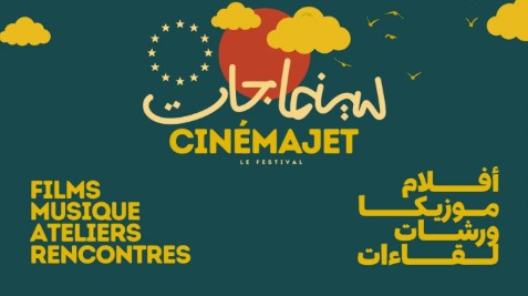 من 12 إلى 14 سبتمبر: الدورة الأولى من "سينما جات" بطبرقة