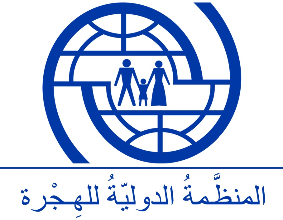 المنظمة الدولية للهجرة بتونس تمكن 154 مهاجرا إيفواريا من العودة الطوعية إلى بلدهم