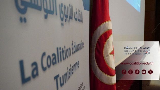 الائتلاف التربوي التونسي يدعو الى أن يكون المجلس الأعلى للتّربية الإطار الوحيد للاصلاح التربوي شريطة إكسابه الصبغة التقريريّة وتوسيع تركيبته