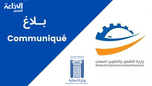 قرار مشترك يشترط صرف منحة التكوين المهني شهريا لمستحقيها بعد التأكد من مواظبتهم على التكوين.