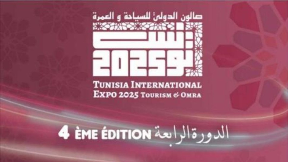 اختتام الدورة الرابعة لصالون الدولي للسياحة و العمرة