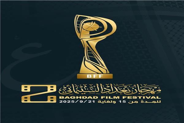 ينطلق غدا:تونس ضيفة شرف الدورة الثانية من مهرجان بغداد السينمائي الدولي
