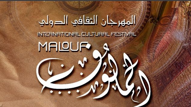 مشاركة تونسية لافتة في الدورة 13 من المهرجان الثقافي الدولي للمالوف بقسنطينة